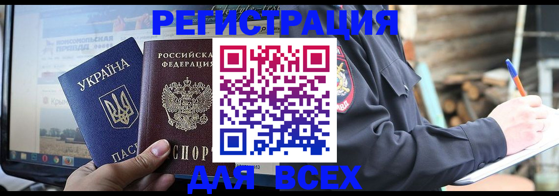 прописка гарантия в Кольчугино